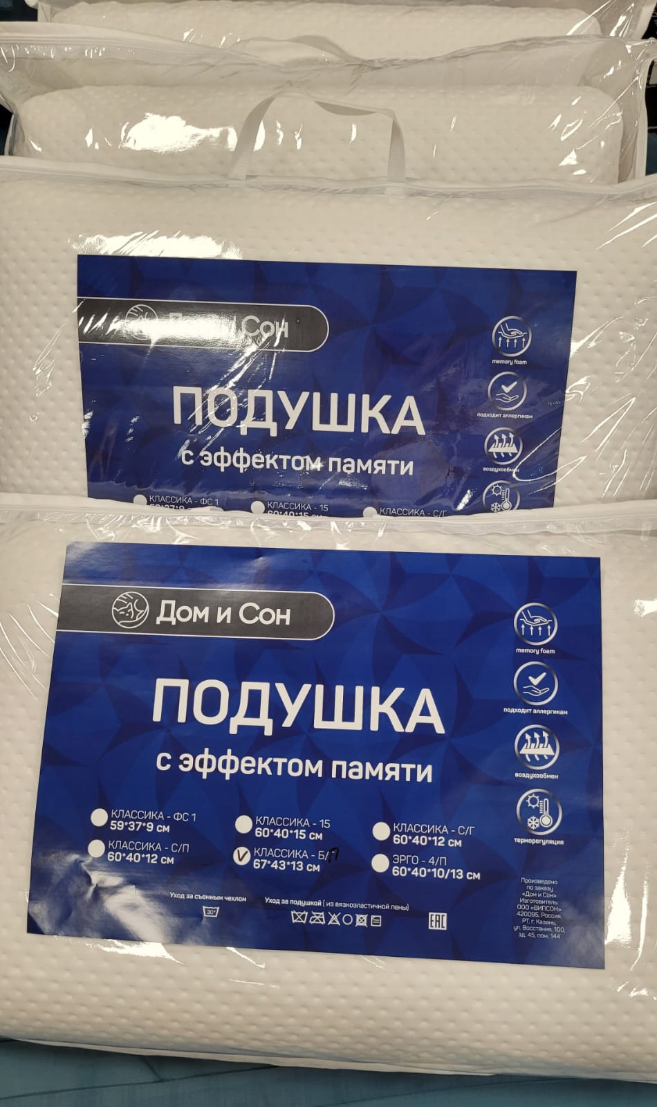 Подушка Классика "Дом и Сон"