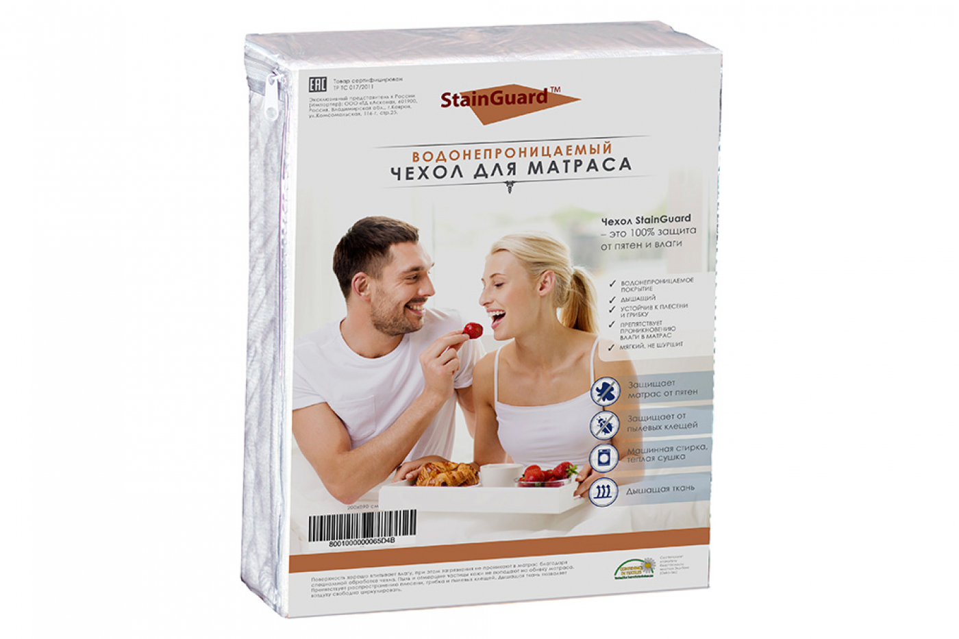 Чехол  с резинкой по периметру Pure Care StainGuard