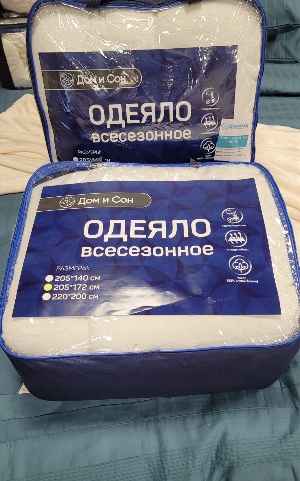 Одеяло "Дом и Сон" SOFT