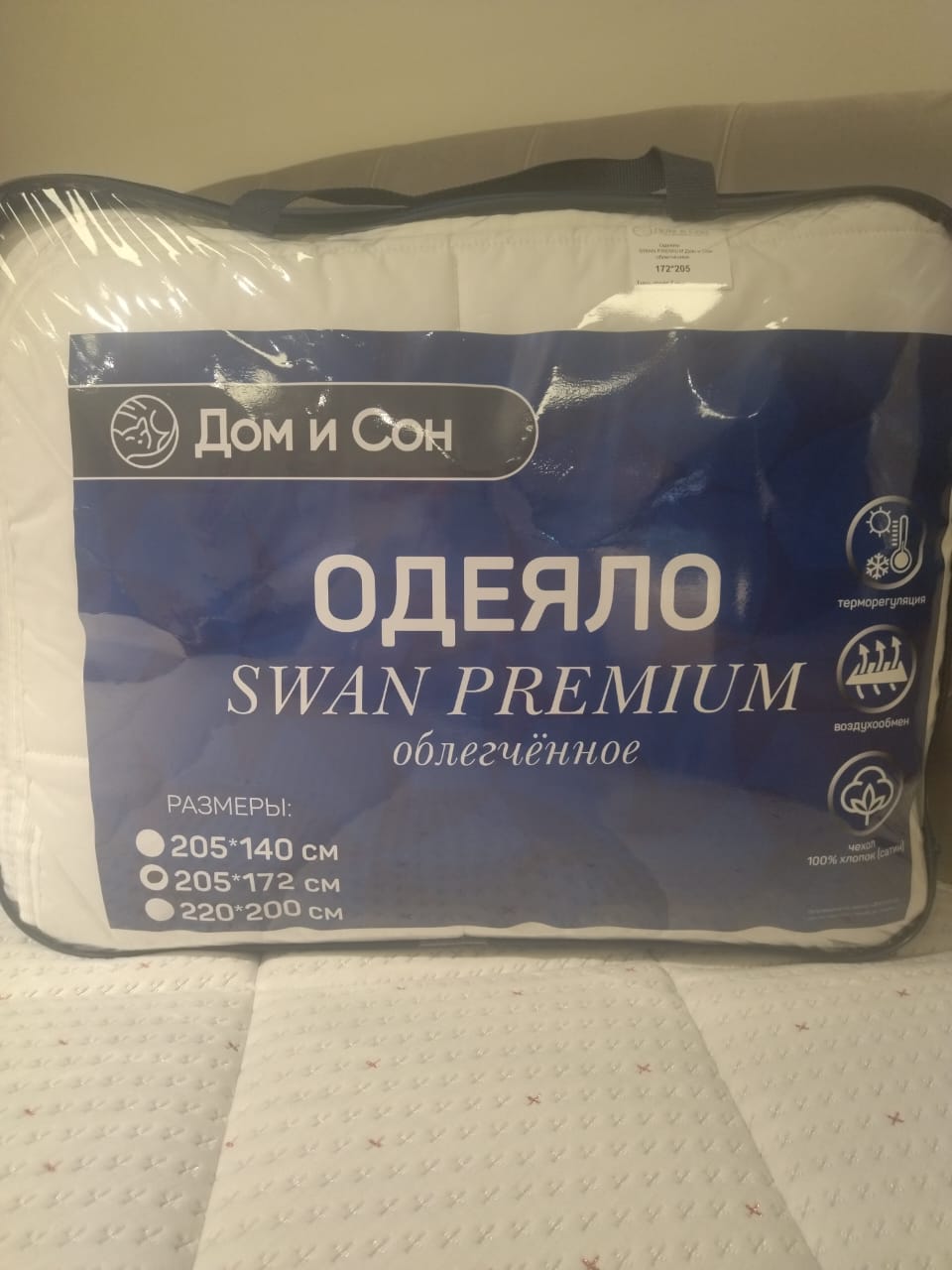 Одеяло "Дом и Сон" Swan Premium