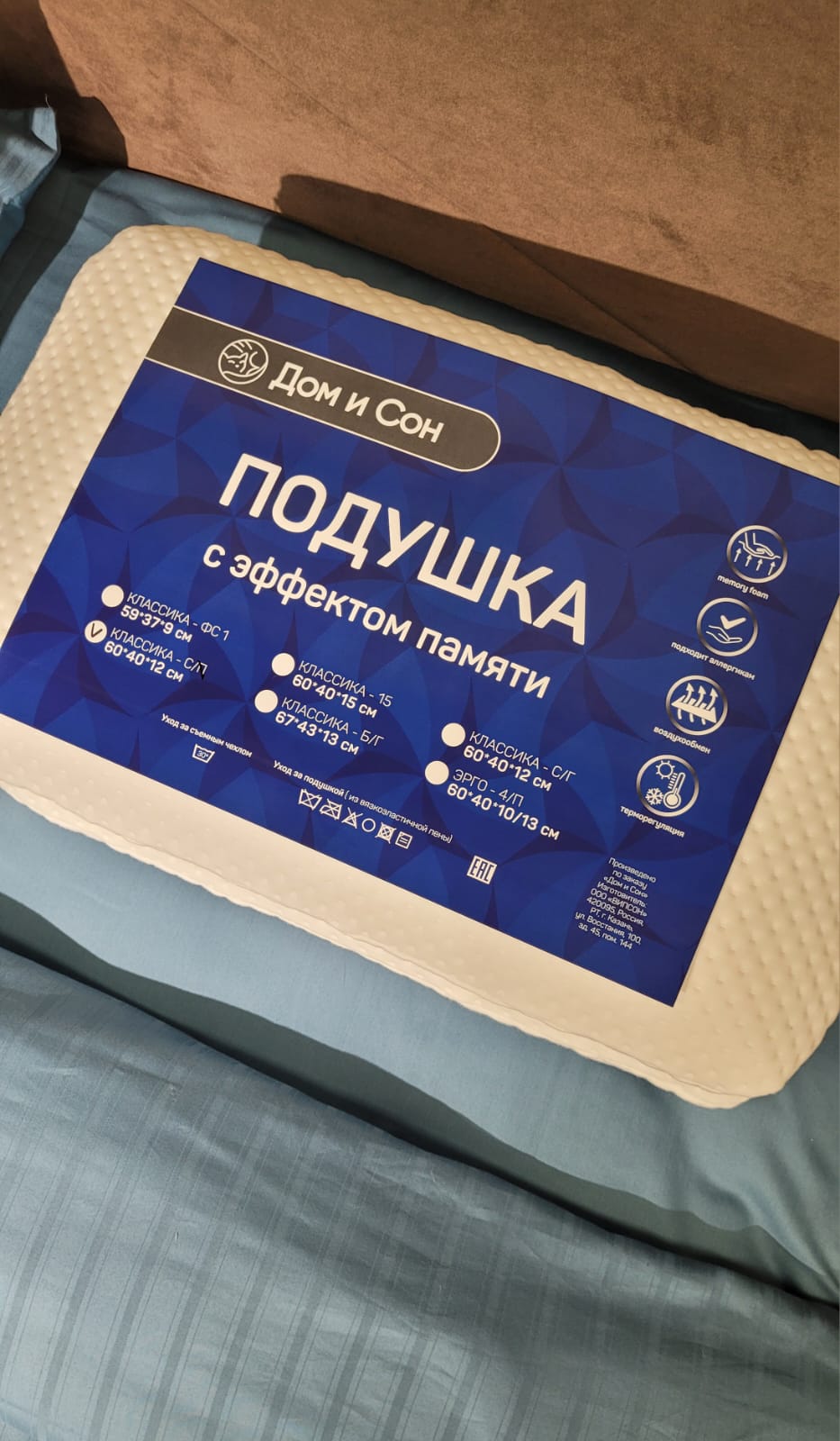 Подушка Классика "Дом и Сон"
